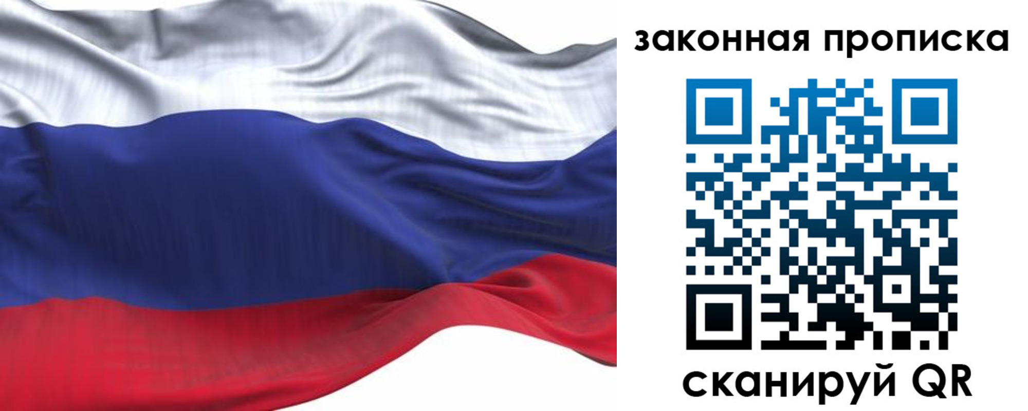 временная регистрация для всех в Щёкино