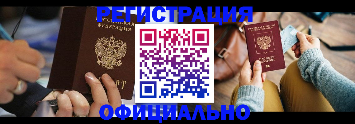 прописка для школы в Щёкино