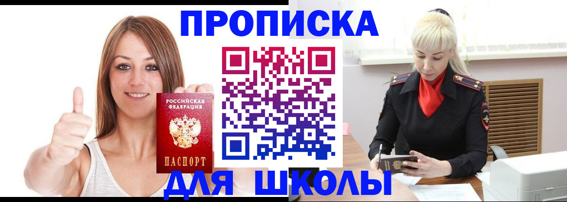 временная регистрация в Щёкино