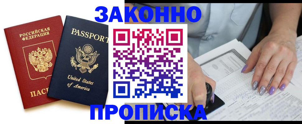 временная регистрация в квартире в Щёкино