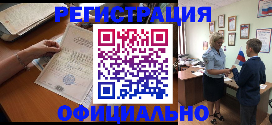 временная регистрация в квартире в Щёкино