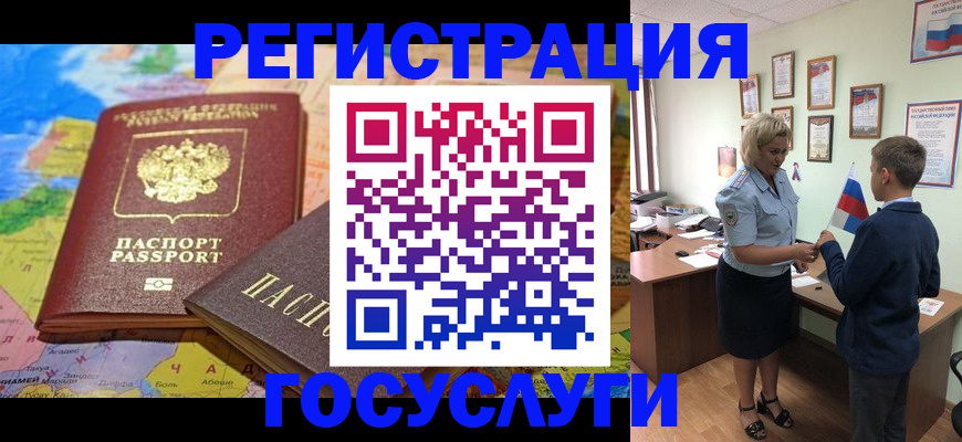 прописка законно в Щёкино
