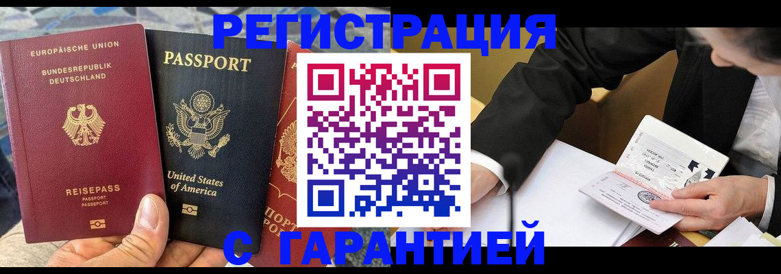 временная регистрация 2025 в Щёкино