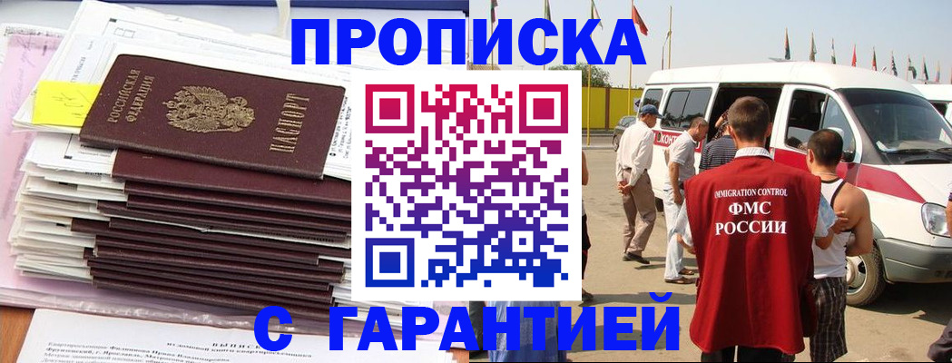 миграционный учет в Щёкино